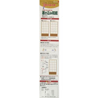 大直 和室の和み障子紙 漉き込み和紙 ハーブ S-04 1セット