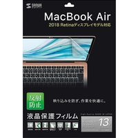 サンワサプライ MacBook Air 13.3インチRetina(2018)用反射防止フィルム LCD-MBAR13 1枚（直送品）