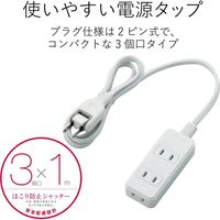 延長コード 電源タップ コンセント 1m 2ピン 3個口 ほこり防止 スイング 白 T-TST02-22310WH エレコム 1個