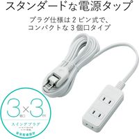 延長コード 電源タップ コンセント 3m 2ピン 3個口 スイングプラグ ホワイト T-TS02-2330WH エレコム 1個（直送品）