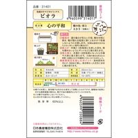 ニチノウのタネ ビオラ 色変わりマジカルミックス 日本農産種苗 4960599314017 1セット（5袋入）（直送品）