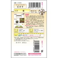 ニチノウのタネ ビオラ ウォームハートミックス 日本農産種苗 4960599314031 1セット（5袋入）（直送品）