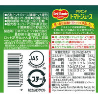 デルモンテ　KTトマトジュース　160g　1箱（20缶入）【野菜ジュース】