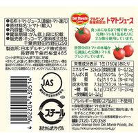 デルモンテ　KT食塩無添加トマトジュース　160g　1箱（20缶入）【野菜ジュース】