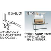 トラスコ中山 TRUSCO 作業台用包装ロールカッターセット THRC-1500 1セット 285-0354（直送品）