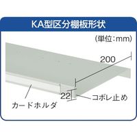 トラスコ中山 TRUSCO スチール製区分棚 KA型 コボレ止め付 889X214XH1802 4列8段 KA-4080 1台(1個)（直送品）