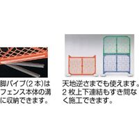 DICプラスチック DIC ディックSPフェンス 1500×1200 青 DSPF1500 B 1台 462-6494（直送品）