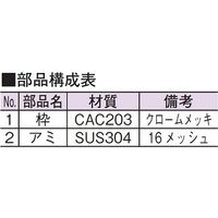 アウス 防虫目皿(VP専用) D-3BV-VP 25 1個