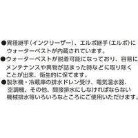 アウス ウォーターベスト・脱着可能型 SB-40L（直送品）