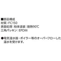 アウス 温水器用トラップ（袋ナット式） D-5FP 40（直送品）