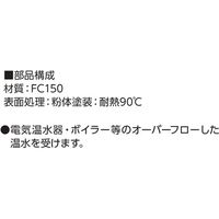 アウス 温水器用トラップ（ねじ込み式） D-5FE（直送品）