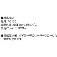 アウス 温水器用トラップ（袋ナット式） D-5FP 50（直送品）