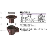アウス 温水器用トラップ（耐熱樹脂） D-THT-N 50（直送品）
