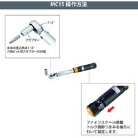 キソパワーツール トルクレンチ・ドライバー マイクロ・クリック MC15 1/4” 83345 1個
