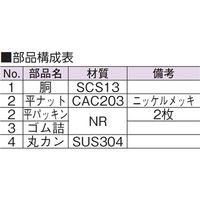 アウス ステンレス製共栓・ゴム栓（外ネジ） D-6SR 25（直送品）