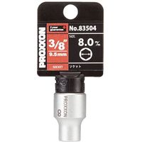 キソパワーツール ソケット 3/8” 8mm 83504（直送品）