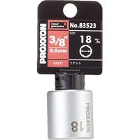 キソパワーツール ソケット 3/8” 18mm 83523（直送品）