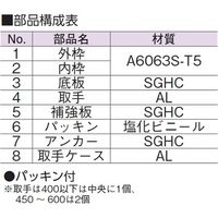 アウス 床点検口・アルミ目地（Pタイル用） NF-2 300（直送品）