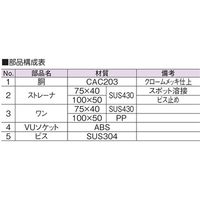 アウス ワントラップ（VP・VU兼用） D-36V-PU-N 75x40（直送品）