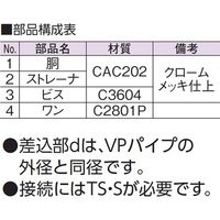 アウス ワントラップ（VP専用） D-36V-VP 50x25（直送品）