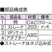 アウス ツバ広排水目皿(VP・VU兼用) D-3VT-PU 125 1個