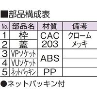 アウス ツバ広掃除口ネット付（VP・VU兼用） D-COVTM-PU 65（直送品）