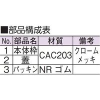 アウス 掃除口（内ネジ） D-COA 50（直送品）