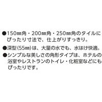 アウス ハイとーる角型（深型） FM25-25D（直送品）