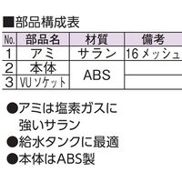 アウス サランネット防虫目皿(VP・VU兼用) D-3BA-PU 75 1個