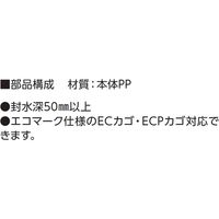 アウス 樹脂製流しトラップ D-14KIT（直送品）