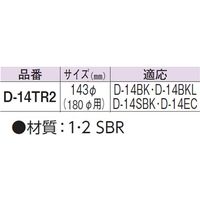 アウス 流しゴムフタ D-14TR2 1個
