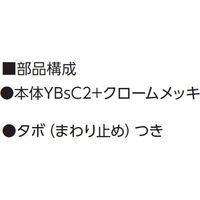 アウス タンク取出し金具（普及型） S-0222 65（直送品）