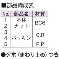 アウス タンク取出し金具（日水協型式承認品） S-2200 50（直送品）