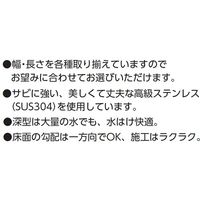 アウス ハイとーる深型 FM15-90D（直送品）