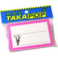 ササガワ 税率変更対策POP ショーカード 中 税込 ピンク枠 17-6273 1セット:250枚(50枚袋入×5冊箱入)