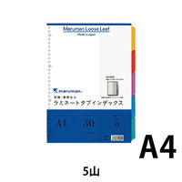 マルマン ラミネートタブインデックス A4 10冊 LT4005（10）（直送品）