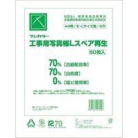 富士フイルム 工事写真帳 Lスペア再生500枚 A-L6WR スペア500P（直送品）