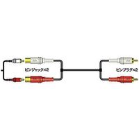 JVCケンウッド 延長用ピンコード 3m CN-1633G（直送品）