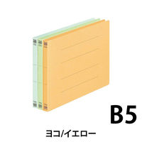 プラス フラットファイル 032N B5E イエロー 10冊 NO.032N10YL（直送品）