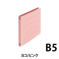 プラス フラットファイル 032N B5E ピンク 10冊 NO.032N10PK（直送品）