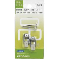 大仙 セーフティーXフック 小 バネ付 N040-07324（直送品）