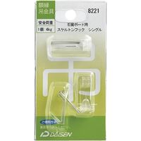 大仙 スケルトンフック シングル N040-08221（直送品）