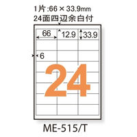 プラス いつものラベル24面ME515 ME-515 1袋（直送品）