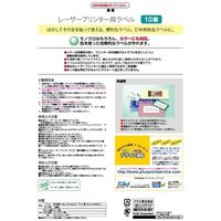 プラス レーザーラベル LT-501 A4/10面 20枚 1冊