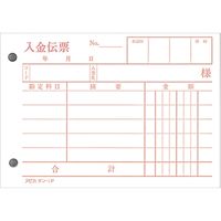 日本ノート 入金伝票 20冊 タン1P（10）（直送品）