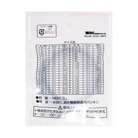 和気産業 Oリング 太さ5.7mm×内径57.6mm 2個入 P-58P 1袋(2個) 63-1528-27（直送品）