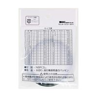 和気産業 Oリング 太さ5.7mm×内径66.6mm 2個入 P-67P 1袋(2個) 63-1528-32（直送品）