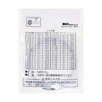 和気産業 Oリング 太さ5.7mm×内径69.6mm 2個入 P-70P 1袋(2個) 63-1528-33（直送品）