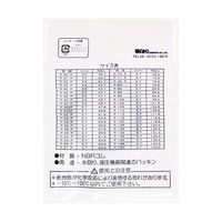 和気産業 Oリング 太さ3.5mm×内径47.7mm 2個入 P-48 P 1袋(2個) 63-1528-18（直送品）