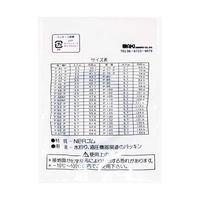 和気産業 Oリング 太さ5.7mm×内径52.6mm 2個入 P-53P 1袋(2個) 63-1528-24（直送品）